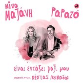 Ine Entaxi Mazi Mou - Single