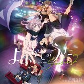 Tvanime'Call of the Night Season2'Original Soundtrack