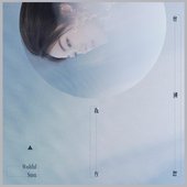 我有 - Single