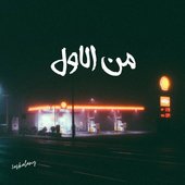 Mel Awel - Single