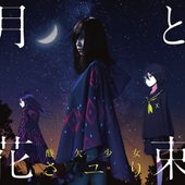 Sayuri