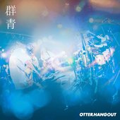 群青 - Single