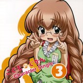 こどものじかん Character Single 3.jpg