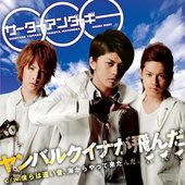 サーターアンダギー Music Videos Stats And Photos Last Fm サーターアンダギー Music Videos Stats And Photos Last Fm