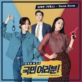 My Fellow Citizens! OST Part.6