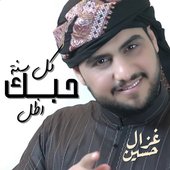 Kol Sana Hebbak