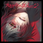スロウ・ダメージ Vocal Collection