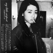 SABINA之淚 (Vinyl cover)