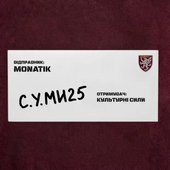 С.У.МИ25