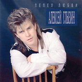 Пепел Любви