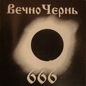 666