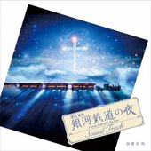 The Celestial Railroad - Soundtrack -