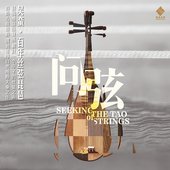 问弦