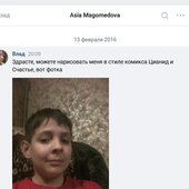 мелкий владислав