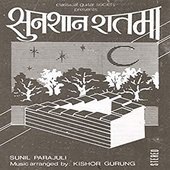 Sinshan Raatma