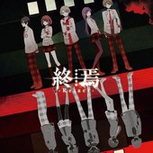 終焉-Re:act-