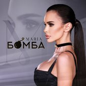 Бомба
