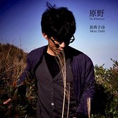 The Wilderness (Remastering in Japan)