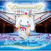 Fure Fure Ganbare ! / Shiawase no Label