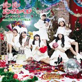 Jin Jin Jingle Bell - Single