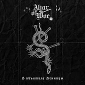 In the Arms of Dennitsa - Single