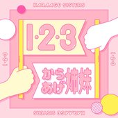 1·2·3