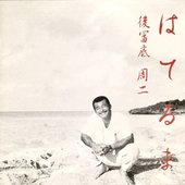 はてるま