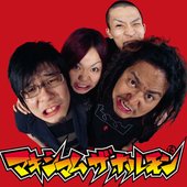 Maximum The Hormone