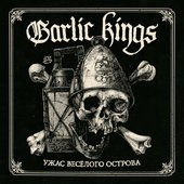 Ужас весёлого острова