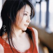 Shojo Meiro de Tsukamaete - Single