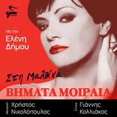 Vimata Moiraia