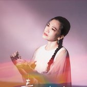 青花姐仔
