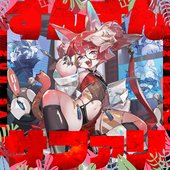 ずんずんサファリ