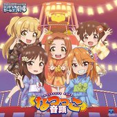 THE IDOLM@STER CINDERELLA GIRLS - THE IDOLM@STER CINDERELLA GIRLS LITTLE STARS! なつっこ音頭.jpg
