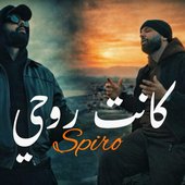 Nour Al Ain / نور العين - Single