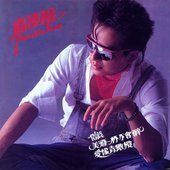 借錢