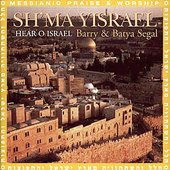 Sh'ma Yisrael