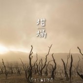 Rutsubo - Single