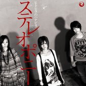 Hitohira no Hanabira Album Cover
