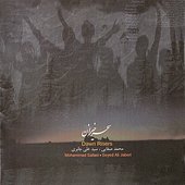 Dawn Risers (Saharkhizan) - Iranian Sufi Music