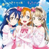 僕たちはひとつの光/Future style