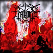cover cd rancour