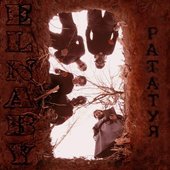 Рататуя
