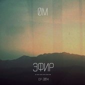 Øm