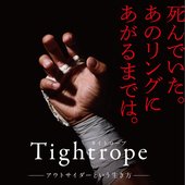 Tight Rope - Single