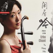 Erhu Chant