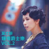 Loves Jazz Vol. 2 - EP
