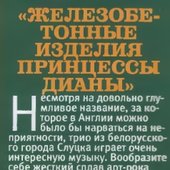 "Ровесник" № (552) 06/2008 www.rovesnik.ru