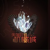 Ray雷, Wing翼, 清风之恋 - The Lost City of Androids II