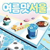 Summer Taste Seoul